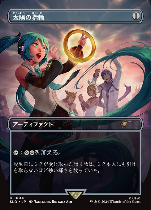 【ボーダレス】【JP】太陽の指輪/Sol Ring [SLD] 茶R No.1604