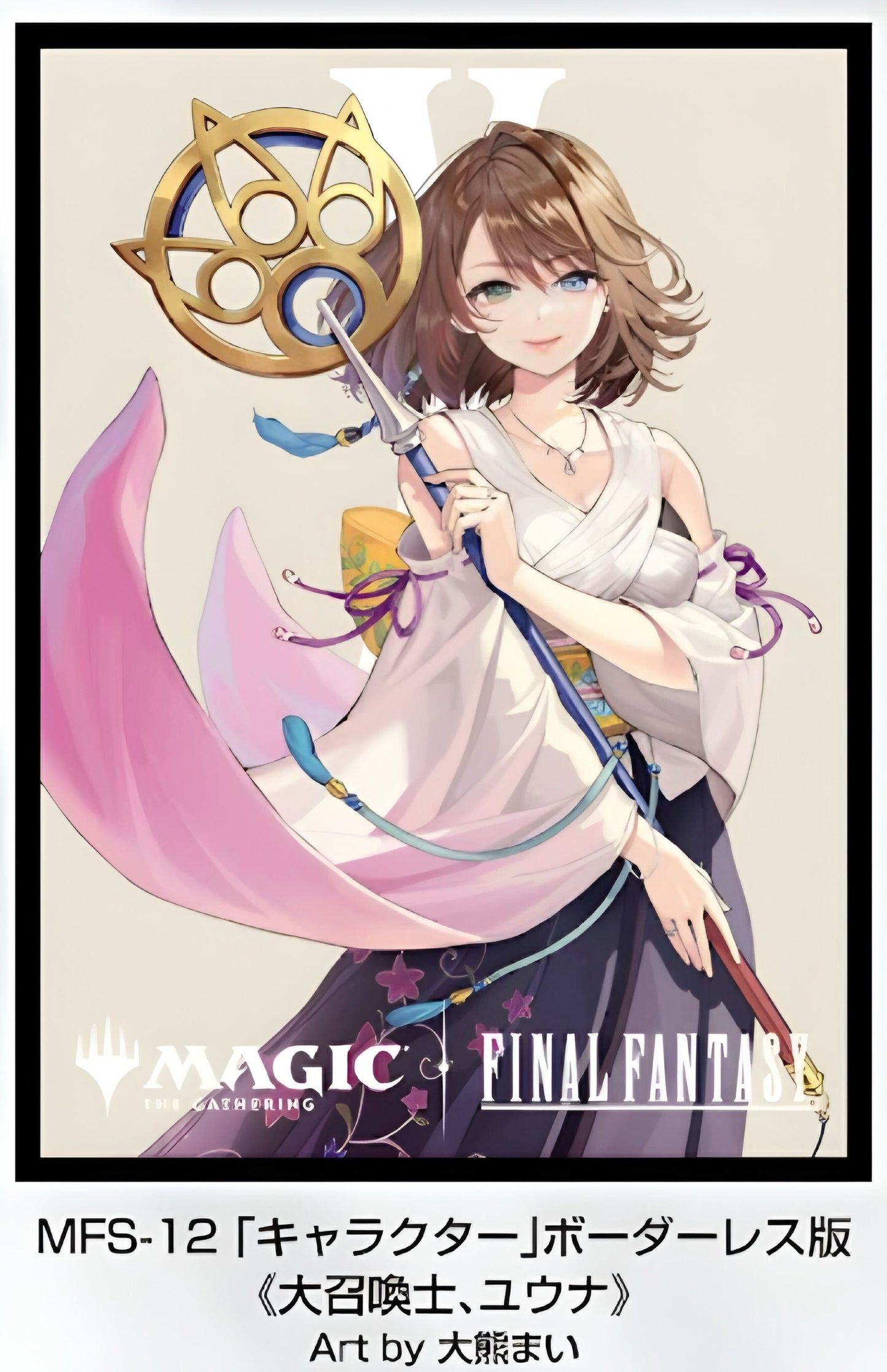 【9月19日発売】『マジック：ザ・ギャザリング――FINAL FANTASY』 プレイヤーズカードスリーブ MFS-12 「キャラクター」ボーダーレス版 《大召喚士、ユウナ》