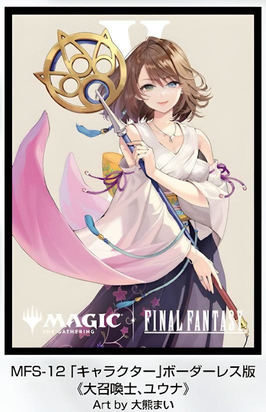 【9月19日発売】『マジック：ザ・ギャザリング――FINAL FANTASY』 プレイヤーズカードスリーブ MFS-12 「キャラクター」ボーダーレス版 《大召喚士、ユウナ》