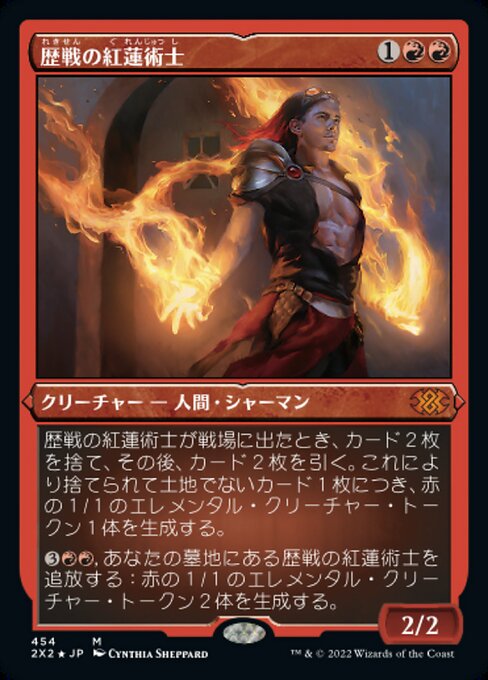 【エッチングFoil】【JP】歴戦の紅蓮術士/Seasoned Pyromancer [2X2] 赤M No.454