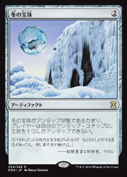 【Foil】【JP】冬の宝珠/Winter Orb [EMA] 茶R No.234