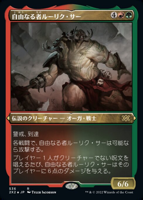 【エッチングFoil】【JP】自由なる者ルーリク・サー/Ruric Thar, the Unbowed [2X2] 金R No.536
