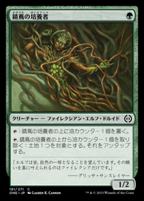 【Foil】【JP】錆蔦の培養者/Rustvine Cultivator [ONE] 緑C No.181