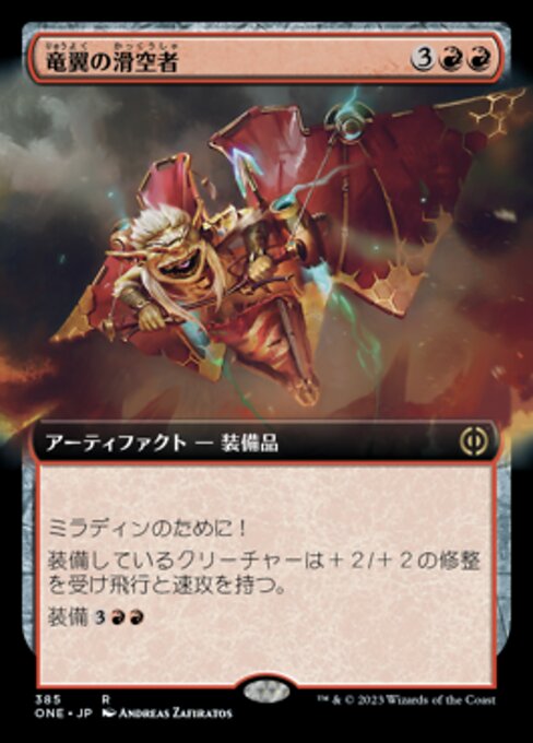 【拡張アート】【Foil】【JP】竜翼の滑空者/Dragonwing Glider [ONE] 赤R No.385