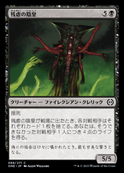 【Foil】【JP】残虐の陰皇/Cruel Grimnarch [ONE] 黒C No.88