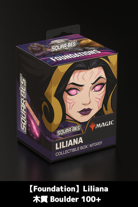 【Ultra Pro】Foundation 木質 Boulder 100+シリーズ【Liliana】