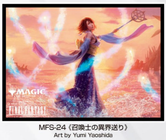 【10月24日発売】『マジック：ザ・ギャザリング――FINAL FANTASY』 プレイヤーズカードスリーブ MFS-24 《召喚士の異界送り》
