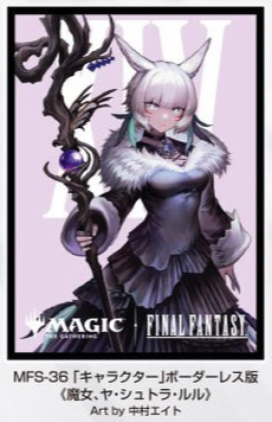 【11月28日発売】『マジック：ザ・ギャザリング――FINAL FANTASY』 プレイヤーズカードスリーブ MFS-36 「キャラクター」ボーダーレス版 《魔女、ヤ・シュトラ・ルル》