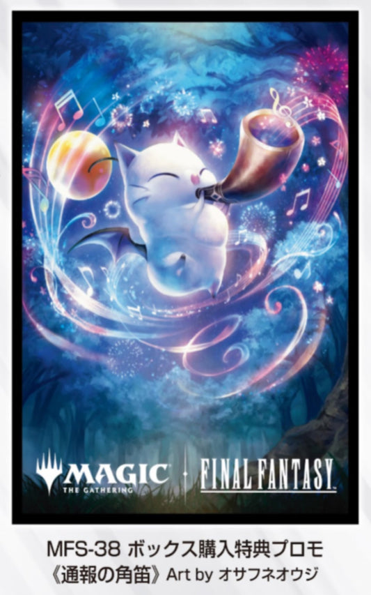 【11月28日発売】『マジック：ザ・ギャザリング――FINAL FANTASY』 プレイヤーズカードスリーブ MFS-38 ボックス購入特典プロモ 《通報の角笛》