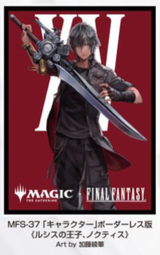 【11月28日発売】『マジック：ザ・ギャザリング――FINAL FANTASY』 プレイヤーズカードスリーブ MFS-37 「キャラクター」ボーダーレス版 《ルシスの王子、ノクティス》