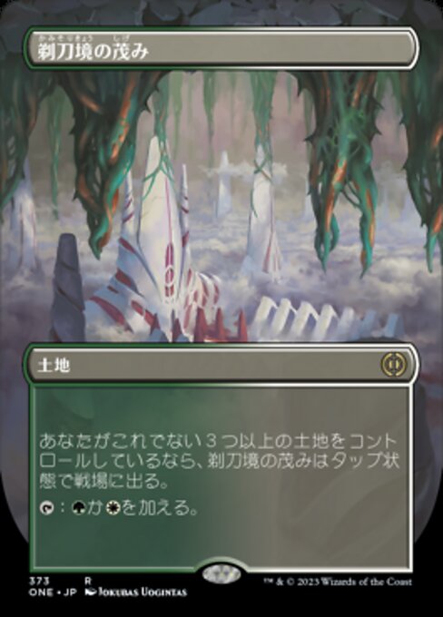 【ボーダレス】【Foil】【JP】剃刀境の茂み/Razorverge Thicket [ONE] 無R No.373