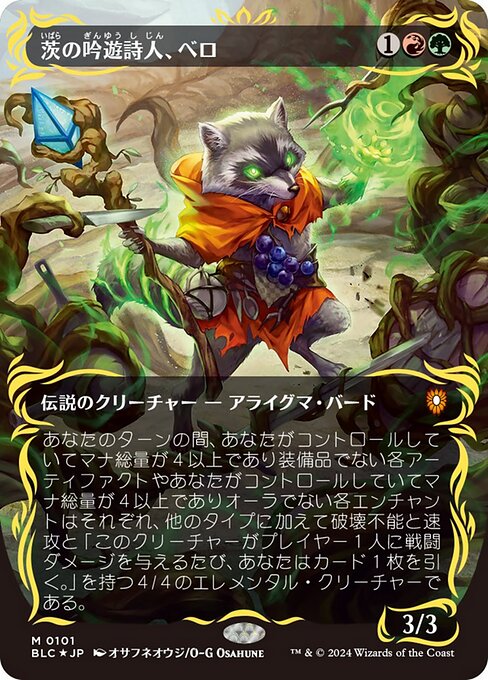 【ボーダレス】【Foil】【EN】茨の吟遊詩人、べロ/Bello, Bard of the Brambles [BLC] 金M No.101