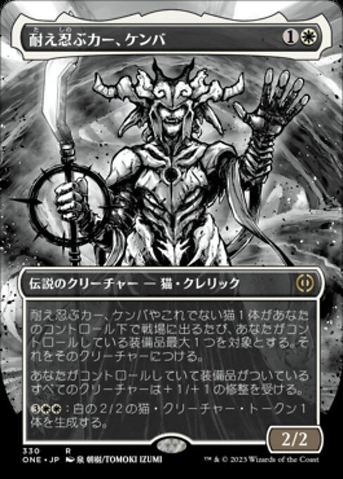 【ショーケース】【ボーダレス】【Foil】【JP】耐え忍ぶカー、ケンバ/Kemba, Kha Enduring [ONE] 白R No.330