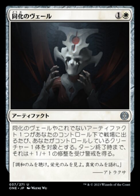 【Foil】【JP】同化のヴェール/Veil of Assimilation [ONE] 白U No.37