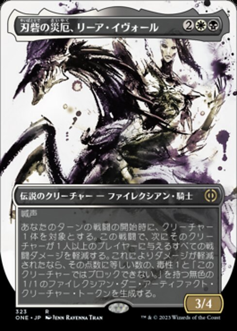 【ショーケース】【ボーダレス】【Foil】【JP】刃砦の災厄、リーア・イヴォール/Ria Ivor, Bane of Bladehold [ONE] 金R No.323