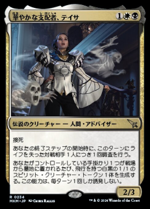 【Foil】【JP】華やかな支配者、テイサ/Teysa, Opulent Oligarch [MKM] 金R No.234