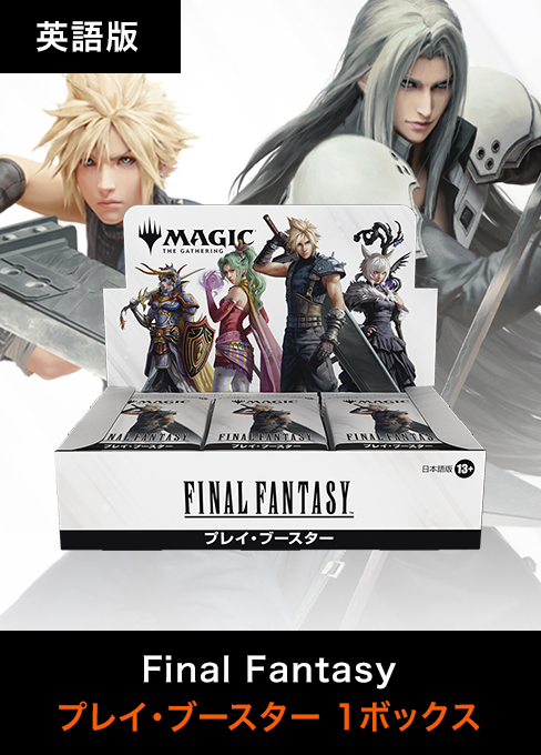 【お一人様3個限定】Final Fantasy プレイブースターBOX ●英語版 [FIN]