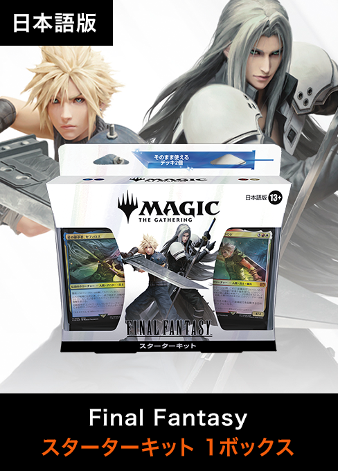 お一人様1個限定】Final Fantasy コレクターブースターBOX ○英語版 お一人様1個限定】Final Fantasy コレクターブースターBOX ○英語版
