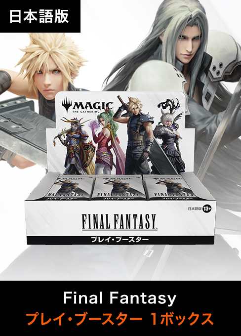 【お一人様6個限定】Final Fantasy プレイブースターBOX ●日本語版 [FIN]