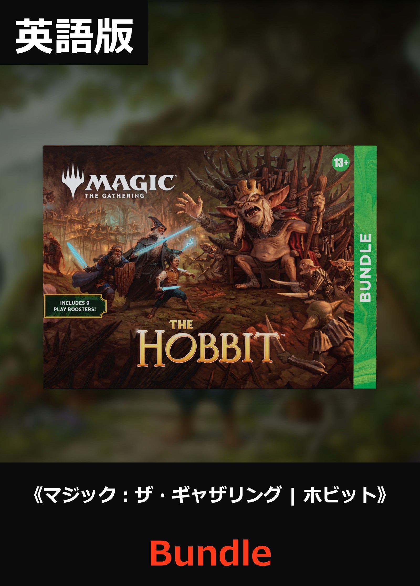 統率者デッキ> 『マジック：ザ・ギャザリング | ミュータント