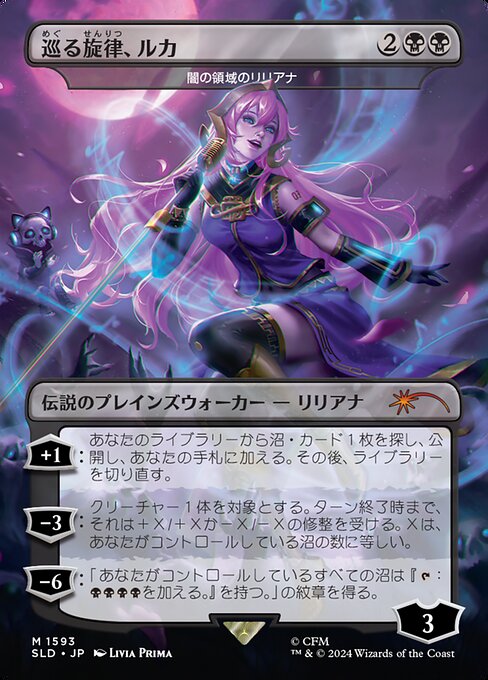 【Foil】【JP】闇の領域のリリアナ/Liliana of the Dark Realms [SLD] 黒M No.1593