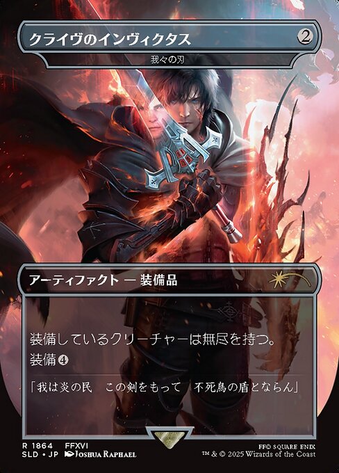 【ボーダレス】【Foil】【JP】我々の刃/Blade of Selves [SLD] 茶R No.1864