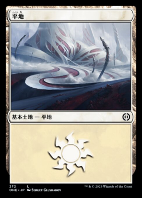 【Foil】【JP】平地/Plains [ONE] 無C No.272