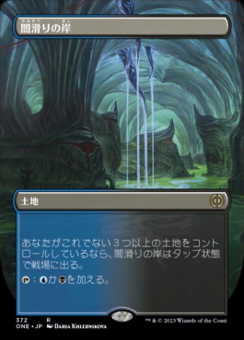 【ボーダレス】【Foil】【JP】闇滑りの岸/Darkslick Shores [ONE] 無R No.372