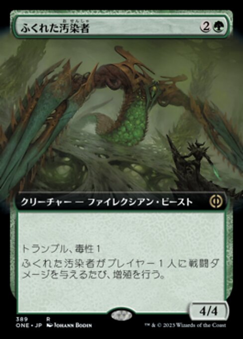 【拡張アート】【Foil】【JP】ふくれた汚染者/Bloated Contaminator [ONE] 緑R No.389