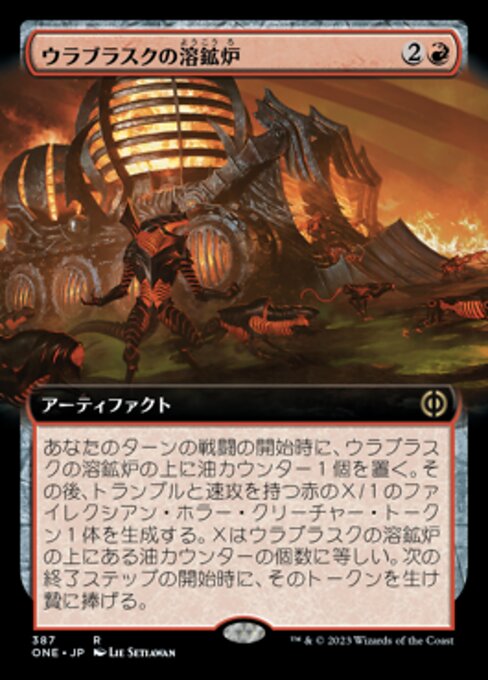 【拡張アート】【Foil】【JP】ウラブラスクの溶鉱炉/Urabrask's Forge [ONE] 赤R No.387
