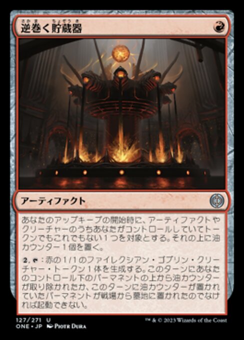 【Foil】【JP】逆巻く貯蔵器/Churning Reservoir [ONE] 赤U No.127