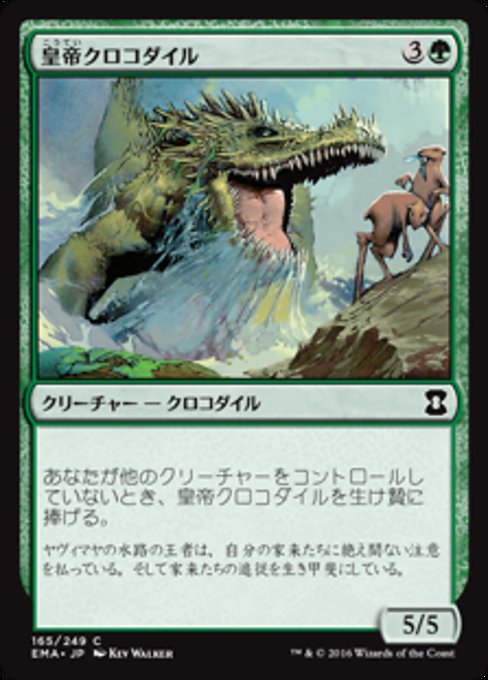 【JP】皇帝クロコダイル/Emperor Crocodile [EMA] 緑C No.165