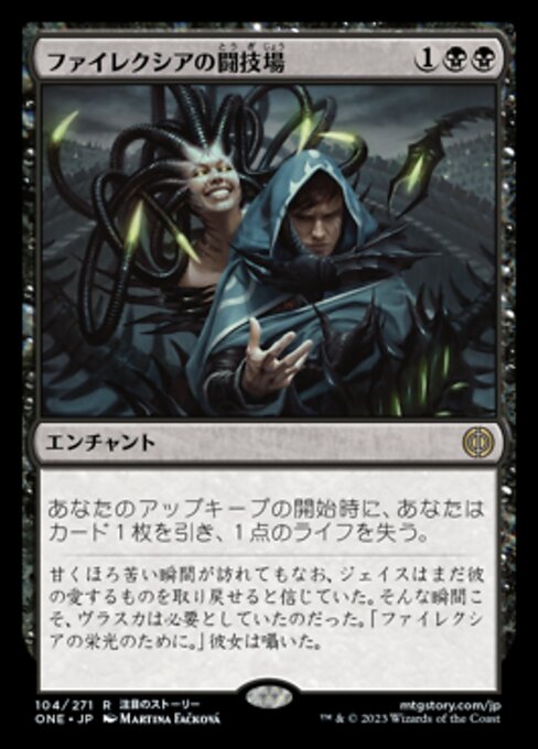 【Foil】【JP】ファイレクシアの闘技場/Phyrexian Arena [ONE] 黒R No.104