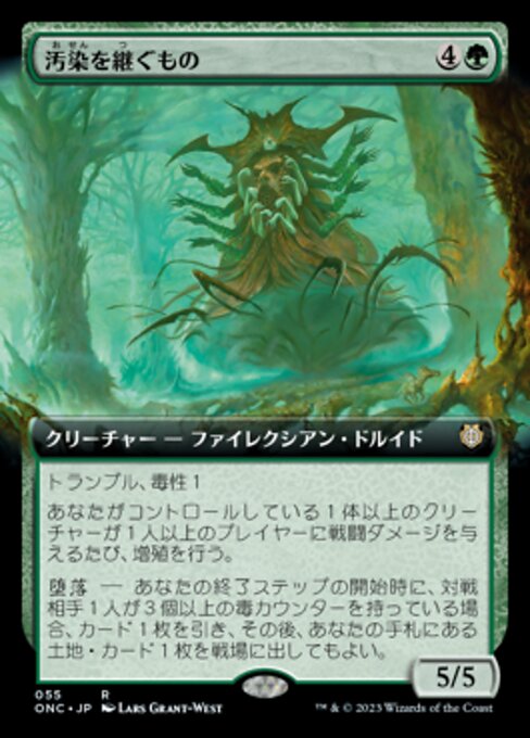 【拡張アート】【JP】汚染を継ぐもの/Contaminant Grafter [ONC] 緑R No.55