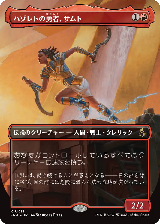 ロゴ入り版・Foil】【ボーダーレス】【EN】君臨するもの、インドミナス