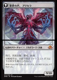 【Foil】【JP】悪夢の声、ブリセラ/Brisela, Voice of Nightmares [INR] 無M No.14b