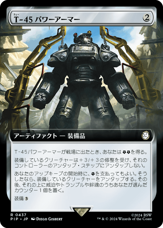 【拡張アート】【JP】T-45パワーアーマー/T-45 Power Armor [PIP] 茶R No.437