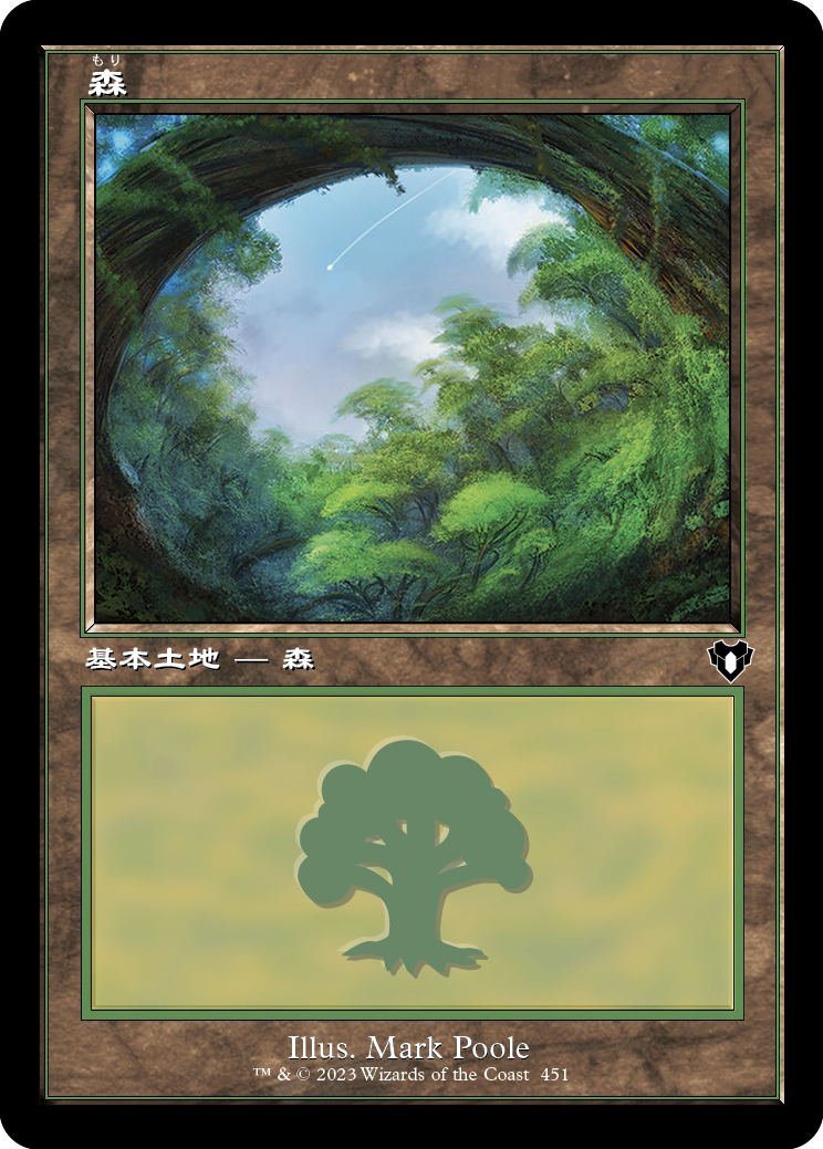 【Foil】【JP】森/Forest [CMM] 土地C No.451