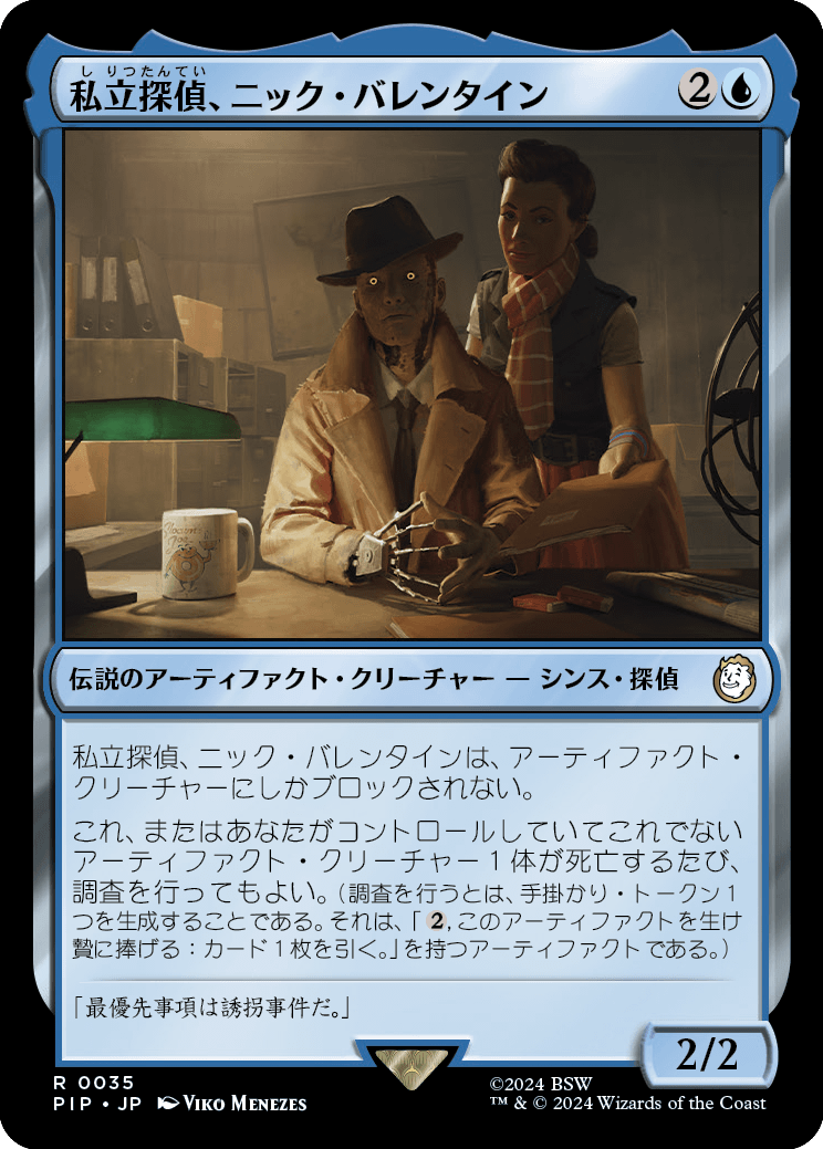 【Foil】【JP】私立探偵、ニック・バレンタイン/Nick Valentine, Private Eye [PIP] 青R No.35