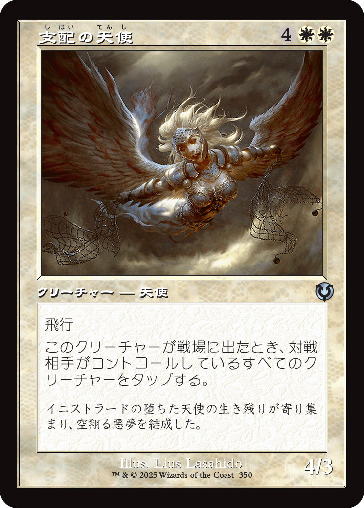 【Foil】【JP】支配の天使/Subjugator Angel [INR] 白U No.350