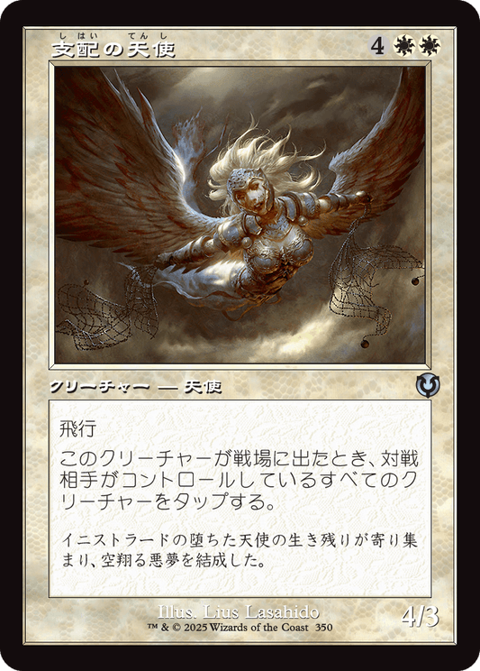 【Foil】【JP】支配の天使/Subjugator Angel [INR] 白U No.350