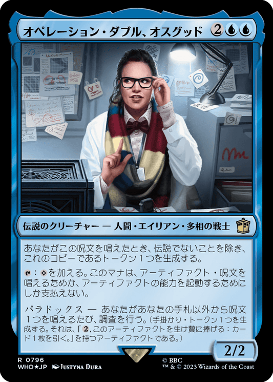 【サージFoil】【Foil】【JP】オペレーション・ダブル、オスグッド/Osgood, Operation Double [WHO] 青R No.796