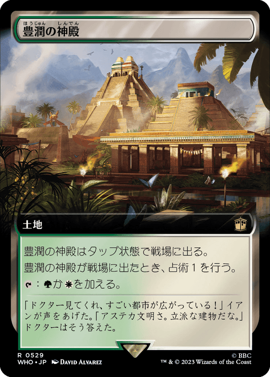 【拡張アート】【Foil】【JP】豊潤の神殿/Temple of Plenty [WHO] 無R No.529