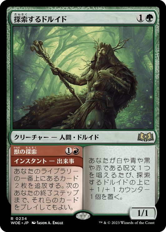 【JP】探索するドルイド // 獣の探索/Questing Druid // Seek the Beast [WOE] 緑R No.234