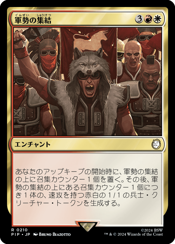 【JP】軍勢の集結/Assemble the Legion [PIP] 金R No.210