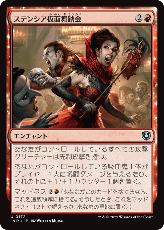 【Foil】【JP】ステンシア仮面舞踏会/Stensia Masquerade [INR] 赤U No.172