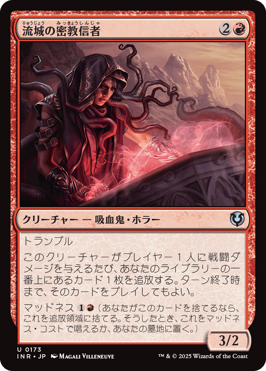 【Foil】【JP】流城の密教信者/Stromkirk Occultist [INR] 赤U No.173