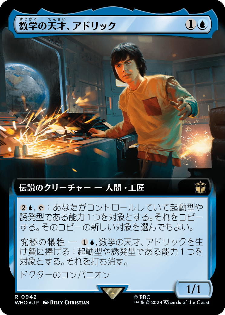 【サージFoil】【拡張アート】【Foil】【JP】数学の天才、アドリック/Adric, Mathematical Genius [WHO] 青R No.942