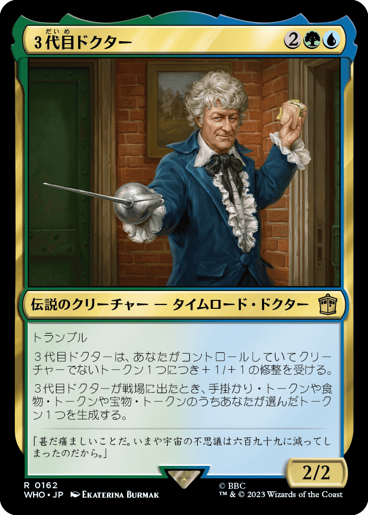 【Foil】【JP】３代目ドクター/The Third Doctor [WHO] 金R No.162