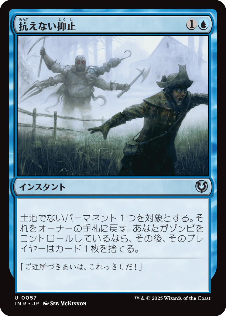 【Foil】【JP】抗えない抑止/Compelling Deterrence [INR] 青U No.57